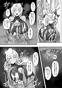 Page 150 of Ranin+Kyoton Bundle - preview thumbnail