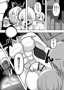 Page 168 of Ranin+Kyoton Bundle - preview thumbnail