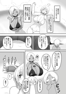 Page 213 of Ranin+Kyoton Bundle - preview thumbnail