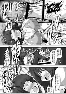 Page 251 of Ranin+Kyoton Bundle - preview thumbnail