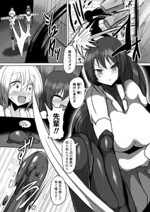 Page 316 of Ranin+Kyoton Bundle - preview thumbnail