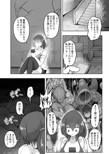 Page 62 of Ranin+Kyoton Bundle - preview thumbnail