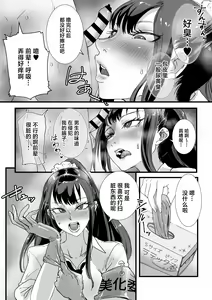 Page 8 of Obenjo JK Chinchin Bika Iin - preview thumbnail