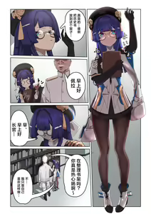 Page 3 of Silver Main no Jouhoukan wa Sakaraenai - preview thumbnail