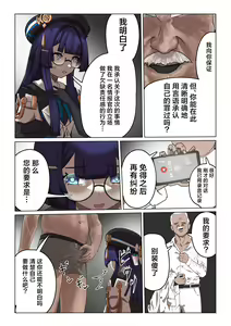 Page 9 of Silver Main no Jouhoukan wa Sakaraenai - preview thumbnail