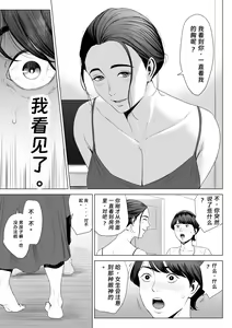 Page 13 of Hitodzuma Mansion 513 Goushitsu Sakura Madoka - preview thumbnail