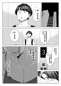 Page 16 of Hitodzuma Mansion 513 Goushitsu Sakura Madoka - preview thumbnail