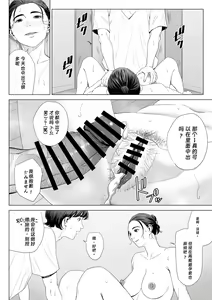 Page 56 of Hitodzuma Mansion 513 Goushitsu Sakura Madoka - preview thumbnail
