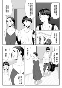 Page 10 of Hitodzuma Mansion 513 Goushitsu Sakura Madoka - preview thumbnail