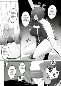 Page 25 of Shihai Kokuin 3 | 지배 각인 3 - preview thumbnail
