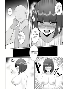 Page 29 of Shihai Kokuin 3 | 지배 각인 3 - preview thumbnail