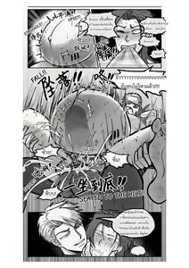 Page 21 of คุกสำหรับผู้ต้องท้อง - preview thumbnail