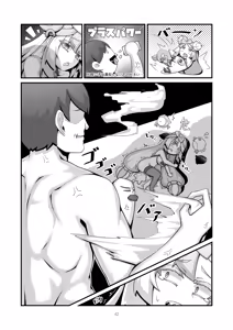 Page 9 of Sex after Versus - Nanjamo 3 - preview thumbnail