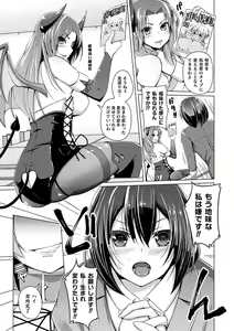 Page 175 of Ningen Yamechau Shoujo-tachi ~Joutai Henkaron~ - preview thumbnail