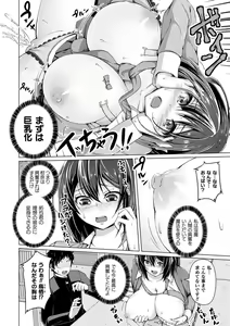 Page 178 of Ningen Yamechau Shoujo-tachi ~Joutai Henkaron~ - preview thumbnail