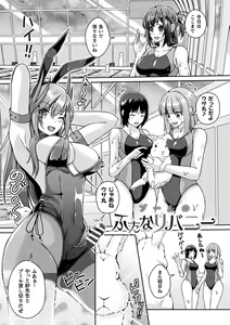 Page 27 of Ningen Yamechau Shoujo-tachi ~Joutai Henkaron~ - preview thumbnail