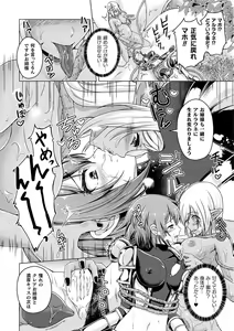Page 72 of Ningen Yamechau Shoujo-tachi ~Joutai Henkaron~ - preview thumbnail