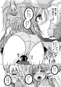Page 8 of Ningen Yamechau Shoujo-tachi ~Joutai Henkaron~ - preview thumbnail