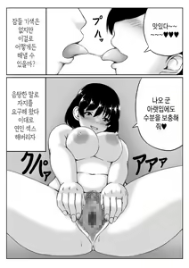 Page 55 of Haha to Sake to Musuko 1-2 | 엄마와 술과 아들 1~2 - preview thumbnail