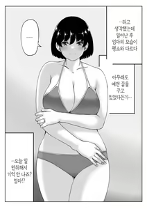 Page 74 of Haha to Sake to Musuko 1-2 | 엄마와 술과 아들 1~2 - preview thumbnail