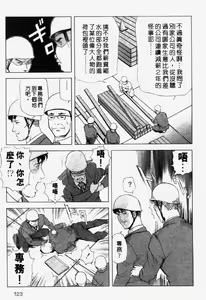 Page 119 of Ginza Hanashimai | 銀座花姊妹 - preview thumbnail