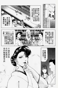 Page 126 of Ginza Hanashimai | 銀座花姊妹 - preview thumbnail