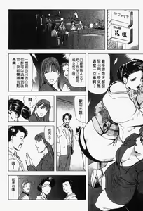 Page 133 of Ginza Hanashimai | 銀座花姊妹 - preview thumbnail