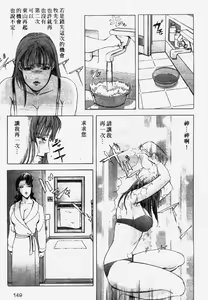 Page 144 of Ginza Hanashimai | 銀座花姊妹 - preview thumbnail