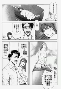 Page 147 of Ginza Hanashimai | 銀座花姊妹 - preview thumbnail