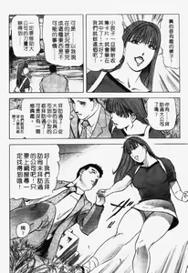 Page 164 of Ginza Hanashimai | 銀座花姊妹 - preview thumbnail