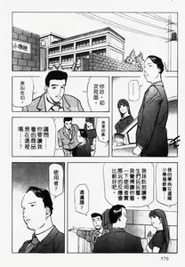 Page 170 of Ginza Hanashimai | 銀座花姊妹 - preview thumbnail