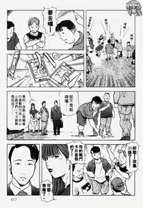 Page 171 of Ginza Hanashimai | 銀座花姊妹 - preview thumbnail