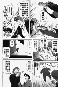 Page 194 of Ginza Hanashimai | 銀座花姊妹 - preview thumbnail