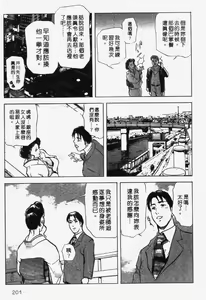 Page 195 of Ginza Hanashimai | 銀座花姊妹 - preview thumbnail
