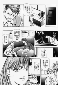 Page 45 of Ginza Hanashimai | 銀座花姊妹 - preview thumbnail