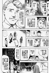 Page 47 of Ginza Hanashimai | 銀座花姊妹 - preview thumbnail