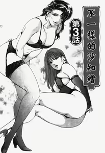 Page 54 of Ginza Hanashimai | 銀座花姊妹 - preview thumbnail