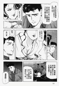 Page 61 of Ginza Hanashimai | 銀座花姊妹 - preview thumbnail