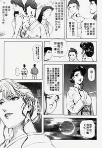 Page 68 of Ginza Hanashimai | 銀座花姊妹 - preview thumbnail