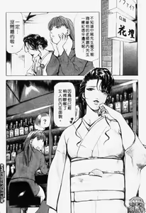 Page 77 of Ginza Hanashimai | 銀座花姊妹 - preview thumbnail