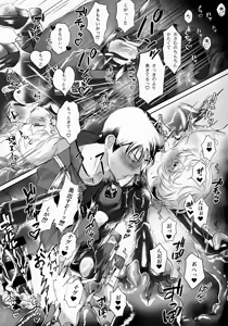 Page 17 of Shokushu de Naisho no xx Tokkun!! - preview thumbnail