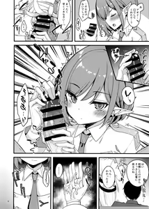 Page 3 of Mainichi Aoi - preview thumbnail