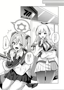 Page 2 of Koyuki@Gyaku Bunny - preview thumbnail