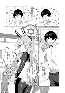 Page 6 of Koyuki@Gyaku Bunny - preview thumbnail