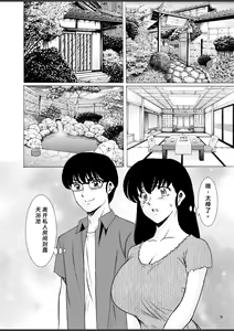 Page 5 of Hitozuma Kanrinin Kyoko 10 Kanketsu Hen - preview thumbnail