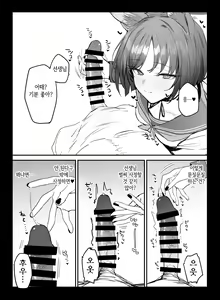 Page 3 of C103 Omakebon Kikyou-chan to Ichaicha Suru Hon | 키쿄쨩이랑 알콩달콩하는 책 - preview thumbnail