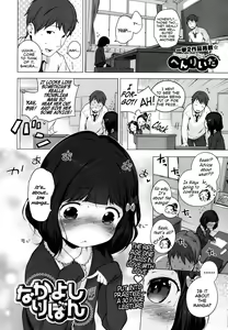 Page 105 of Hatsukoi Ribbon - preview thumbnail