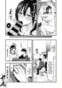 Page 193 of Kouhai ni Kawaigararetemasu | 후배에게 사랑받고 있습니다 - preview thumbnail