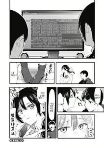 Page 194 of Kouhai ni Kawaigararetemasu | 후배에게 사랑받고 있습니다 - preview thumbnail