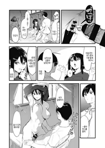 Page 33 of Kouhai ni Kawaigararetemasu | 후배에게 사랑받고 있습니다 - preview thumbnail